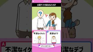 あなたの生活が丸わかり心理テスト#shorts #gaming