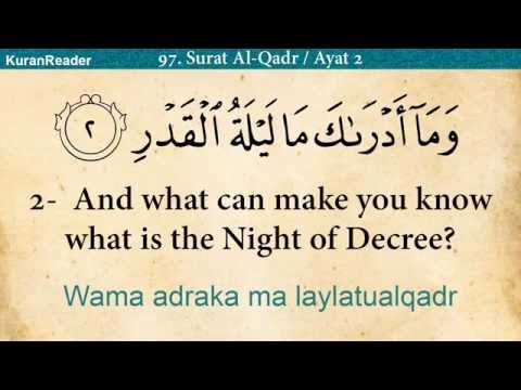 Quran: 97. Surah Al-Qadr (The Power): Arabic and English translation HD