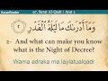 Quran 97 Surah Al Qadr The Power Arabic And English Translation HD