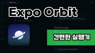 Expo Orbit 소개