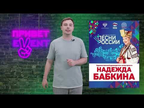 Привет, Ивент! / 04.07.2024