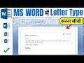 Ms Word Letter Typing How To Type Letter In Ms Word Leave Letter Ms Word Application Writing