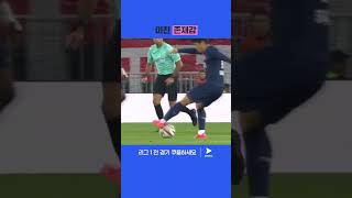 교체 출전 직후 팀 분위기 자체를 바꿔버린 이강인 | 리그 1 | 니스 vs PSG