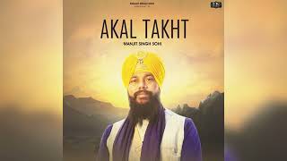 Akal Takht (Official Audio) Manjit Singh Sohi