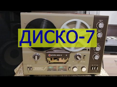 Фонотека: Диско-7 (1987) Ведущий Андрей Статуев, г. Красногорск