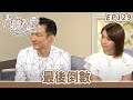愛 回家之八時入席 第129集完整版 最後倒數 毛舜筠 黎耀祥 陳國邦 郭少芸 �
