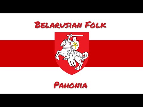 Беларуская Народная Песня - Pagonya (Пагоня) | Belarusian Folk Song - Pahonia