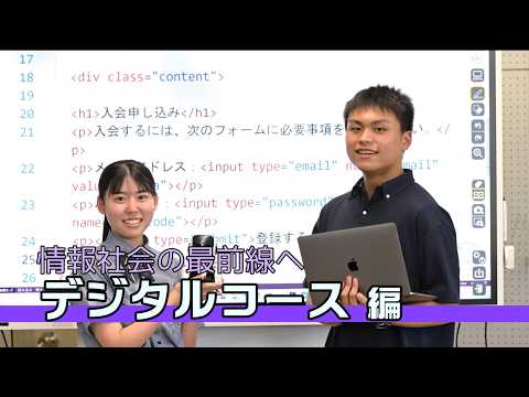 デジタルコース紹介