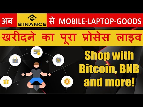 How to buy Goods with Crypto in Binance Exchange Full Tutorial Step by Step in Hindi Video