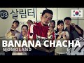 BANANA CHA CHA By Momoland Zumba KPop TML Crew Jay Laurente