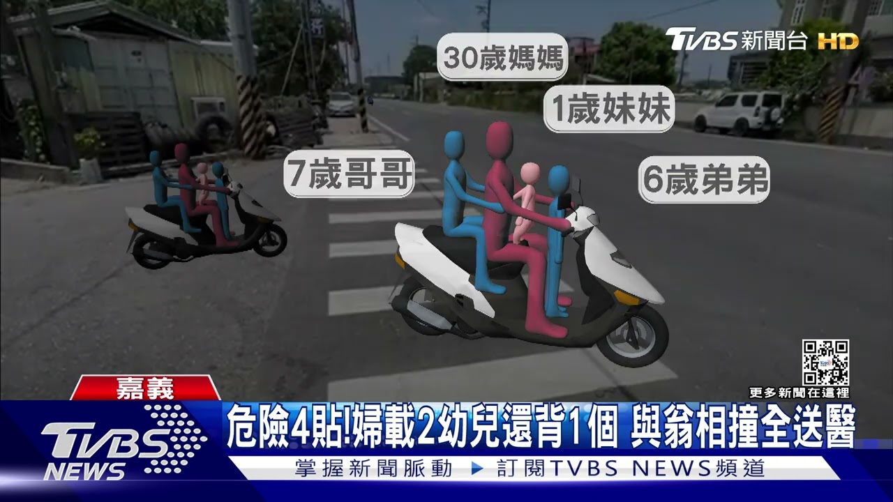 危險4貼!婦騎機車載2幼兒還背1個 與翁相撞全送醫