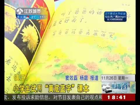 黃底藍字