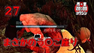【ZeroOne実況】Dead by Daylight　#27