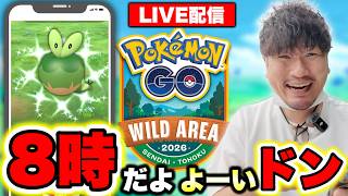 【よーいドンのお時間】みんな起きて！朝からハーブルアーを炊く生配信【ポケモンGO】