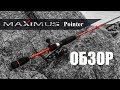 21UL 0.8-6 грамм