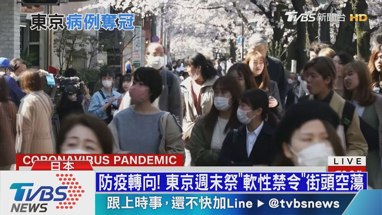 「東京即將封城」風聲起　經濟損失1.4兆台幣
