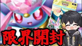 【ミラクルデイズ】毎日ウキウキ限界課金【ポケポケ250万課金】