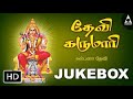 Sri Devi Karumari Amman 4KHD MovieFull Song ஸ்ரீ தேவிகருமாரிஅம்�