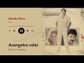 Arangetra Velai Songs Audio Jukebox Ilayaraja Songs