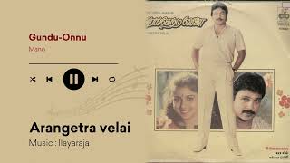 Arangetra Velai Songs - Audio Jukebox  Ilayaraja S