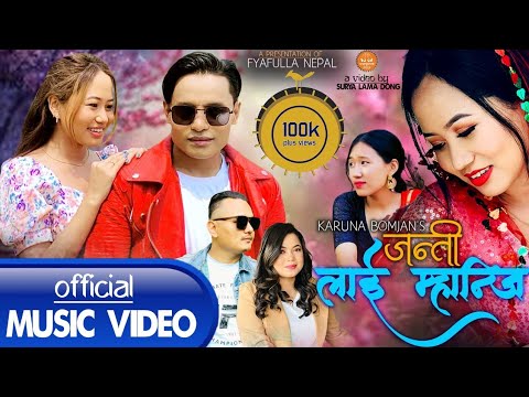 IIJanti Lai Mhanji II New Tamang Selo song Ft Sanjeev Tamang,Sushma Moktan,Choice Dong,Jitu Lopchan