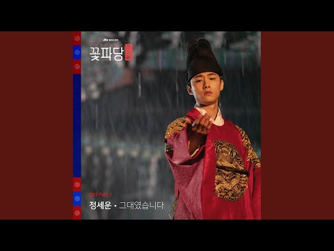 Video thumbnail for 그대였습니다 (You) (Instrumental)