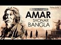 Amar Shonar Bangla (Rabindra Sangeet) | Nirbashito | Churni Ganguly | Raima Sen | Saswata Chatterjee