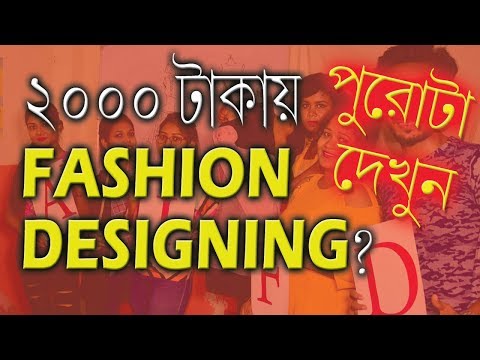 download lagu mp3 mp4 Fashion Institute In Kolkata, download lagu Fashion Institute In Kolkata gratis, unduh video klip Fashion Institute In Kolkata