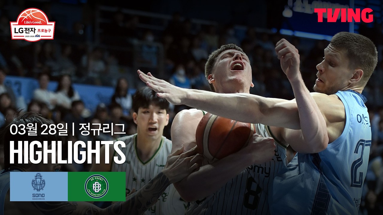 [소노 vs DB] 3/28 경기 I 2025-26 LG전자 프로농구 I 하이라이트 I TVING