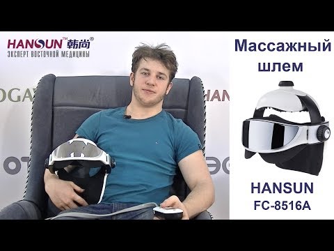 Массажер головы и глаз HANSUN Nimbus - Видео 1