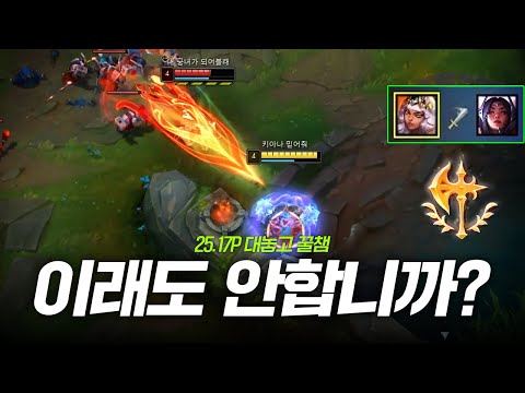 4렙 풀스택 이렐도 이기는 4렙 키아나?!!!