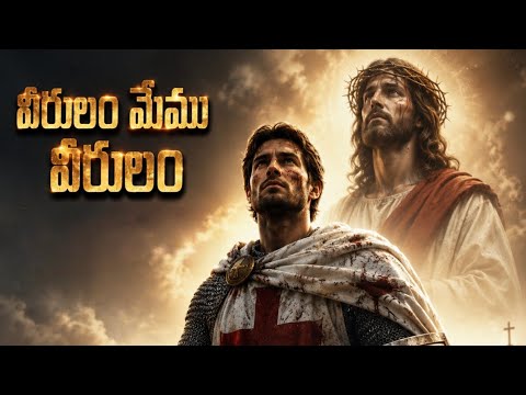 Latest Telugu Christian Songs Playlist