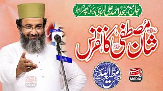 Download lagu Qazi Matiullah Saeedi - Latest Bayan 2026 - Shan E Mustafa Conference Lahore mp3