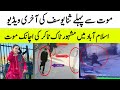Sana Yusuf News Sana Yusuf Today News Sana Yusuf Death Sana Yusuf Sana Yousif