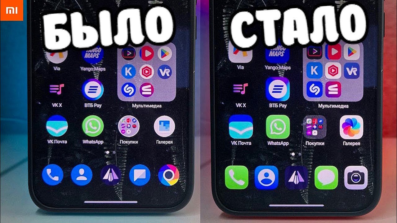 Квадратные значки на POCO 🔥 Новые значки Xiaomi из HyperOS 3