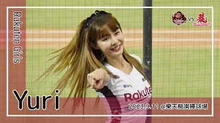 【台湾チア】Yuri 陳怡叡 / Rakuten Girls / 2023.9.11 先發打序介紹 + 陳晨威,林承飛 應援曲 + 我是老大 [中文歌詞]