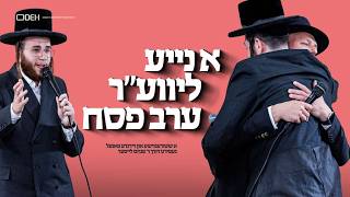 Heartwarming: Panel Between Donor and Recipient led by writer R' Pinchos Leifer