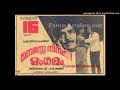 Shobhanam Mohanam Karalil Preetha Madhu