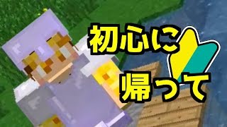 【ANNI】初心に帰ってアクロ凸!【生声実況】