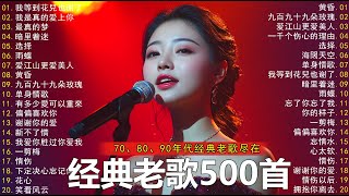 Download lagu 100首70、80、90年代唱遍大街小巷的歌曲今天给大家推荐70、80、90年代由台湾歌手演唱的【張宇, 蘇芮, 巫啟賢, 王傑, 邰正宵, 葉蒨文,林憶蓮】 mp3 Download lagu 100首70、80、90年代唱遍大街小巷的歌曲今天给大家推荐70、80、90年代由台湾歌手演唱的【張宇, 蘇芮, 巫啟賢, 王傑, 邰正宵, 葉蒨文,林憶蓮】 mp3