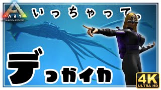 #129【魅惑、トゥソテウティス】ARK Survival Evolved アークサバイバルエボルブド 【◆冒険◆サバイバル◆クラフト◆4K】
