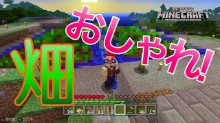 遂に畑がキター!おしゃれすぎ!!part6【マイクラ実況】