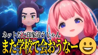 ネットだと印象違う不登校スグリくんに雑絡みしにいくポケモンバイオレットエスパーニャ周央サンゴ【にじさんじ切り抜き、ポケモンsv】【周央サンゴ】