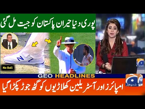 ICC Action On Worst Umpiring In Pakistan Vs Australia Boxing Day test | Mohammad Rizwan OUT