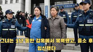 Download lagu 억울한 옥살이 1년 후 만삭으로 출소한 여인, 아이 아빠의 충격적 정체 | 실화 | 미스터리 | 반전 mp3