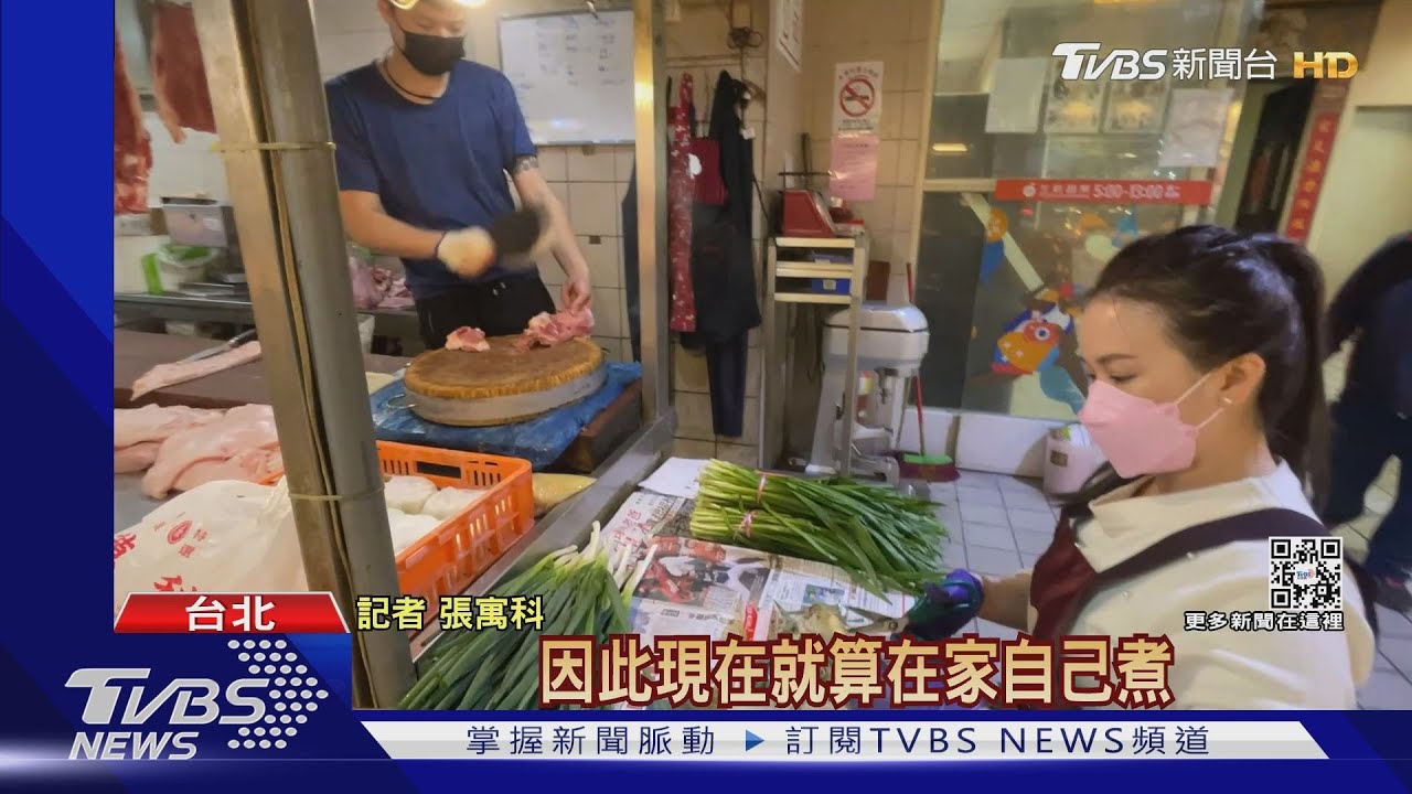 買菜錢「縮水了」!逛市場採購 煮夫煮婦有感