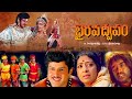 Bhairava Dweepam Telugu Full Movie Balakrishna Rk Roja IDream