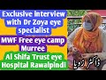 Exclusive Interview With Dr Zoya Eye Specialist Al Shifa Trust Hospital Rawalpindi