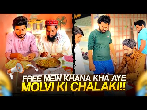 Free Mein Khana Kha Aye 😂 Molvi ki Chalaki