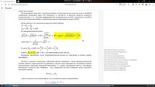 Физика Лекция 11.10.2021